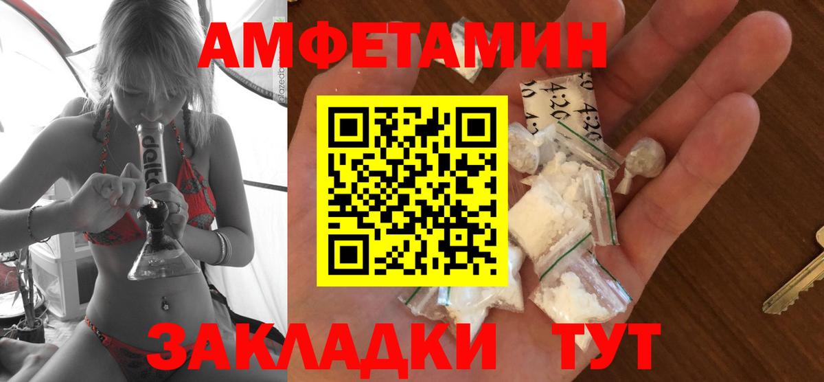 АМФ Розовый Чайковский