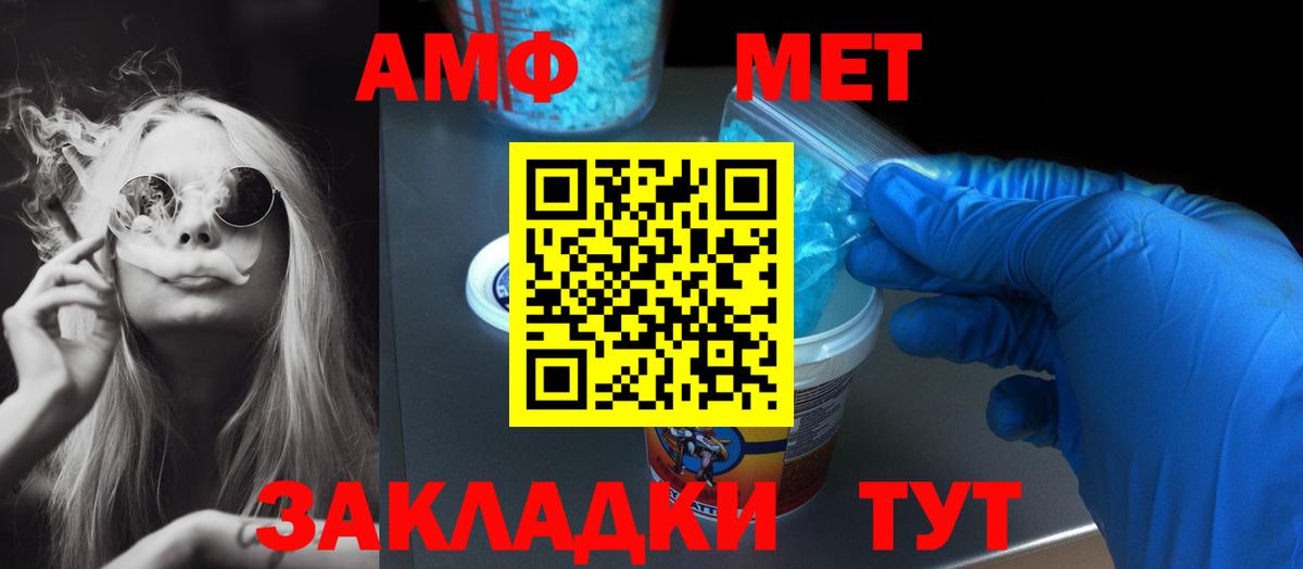 Чайковский  Amphetamine  Amphetamine  Вход с VPN  АМФ Premium 
