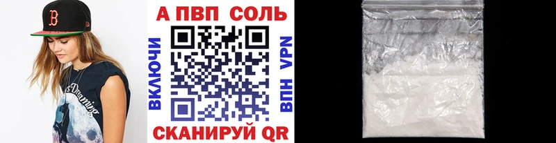 А ПВП VHQ  купить наркоту  Чайковский 