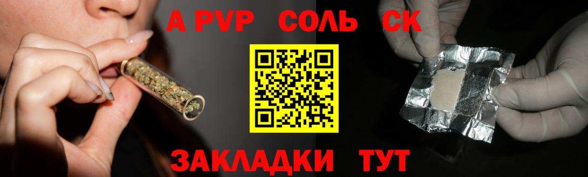 Alpha-PVP Соль Чайковский