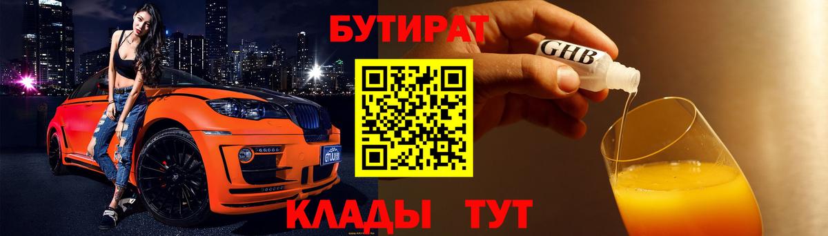 Бутират буратино Чайковский