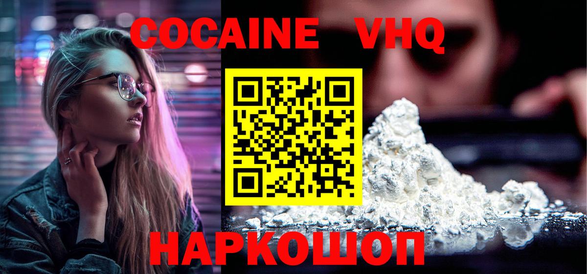 Чайковский  COCAIN 99%  где купить наркотик  Вход с VPN  Кокаин 99% 