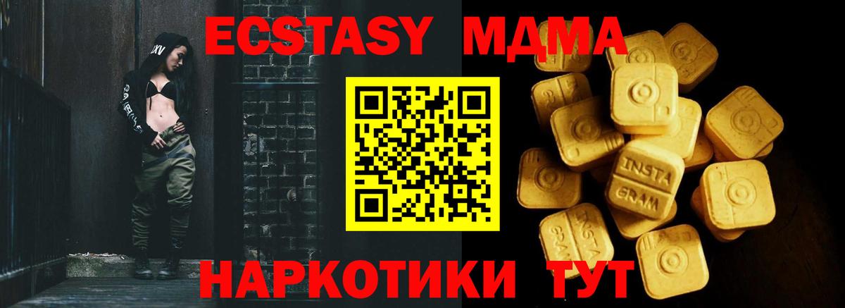 ОМГ ОМГ   Ecstasy  Вход с VPN  ЭКСТАЗИ XTC  Экстази диски  Чайковский 