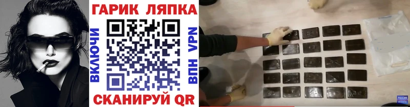 Гашиш гашик  закладки  blacksprut зеркало  Чайковский 