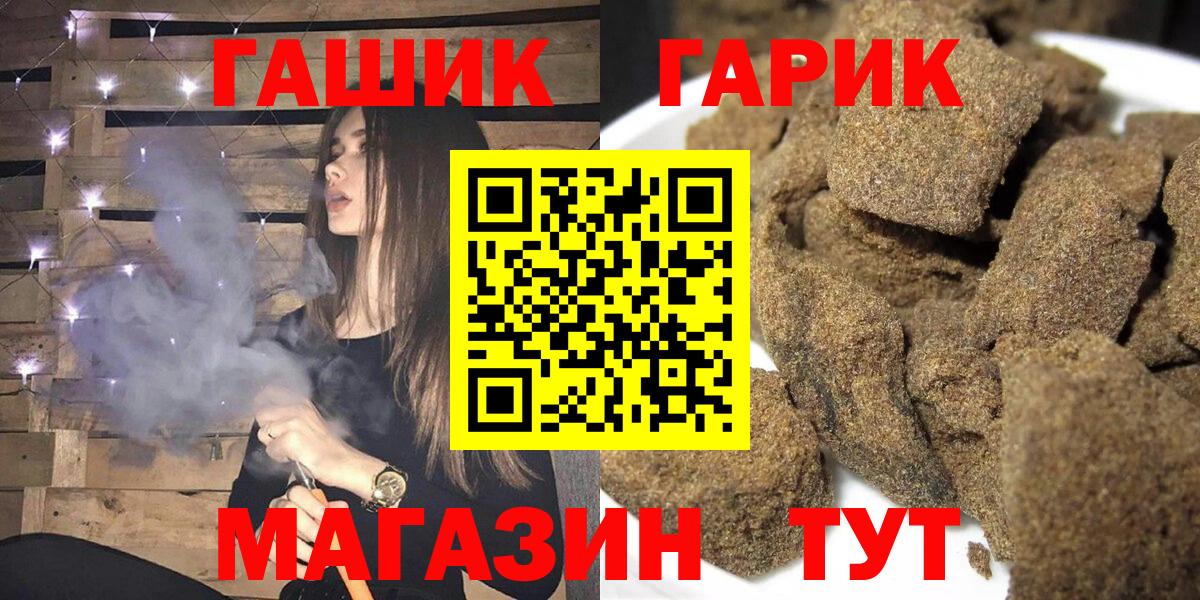 Гашиш хэш  Вход с VPN  ГАШИШ  Чайковский  Гашиш hashish 