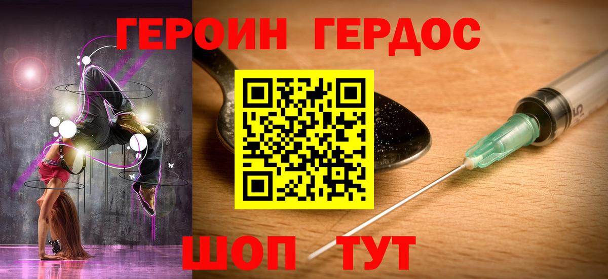 Героин белый Чайковский
