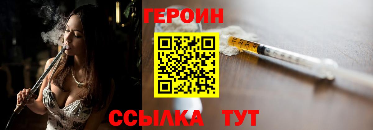 Чайковский  ГЕРОИН  Вход с VPN  ГЕРОИН Heroin 