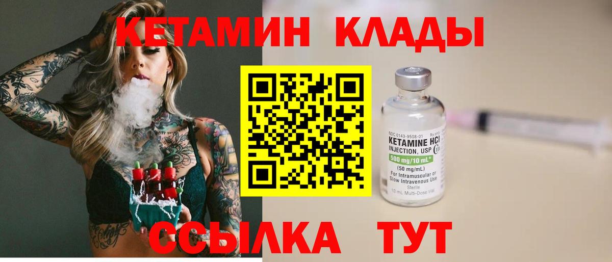 Чайковский  КЕТАМИН ketamine  hydra зеркало  Кетамин ketamine  Вход с VPN 