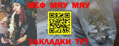 мефедрон VHQ Волгодонск