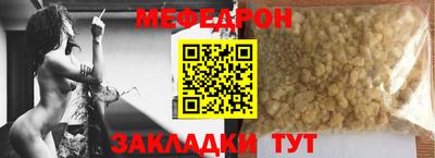 мефедрон VHQ Волгодонск