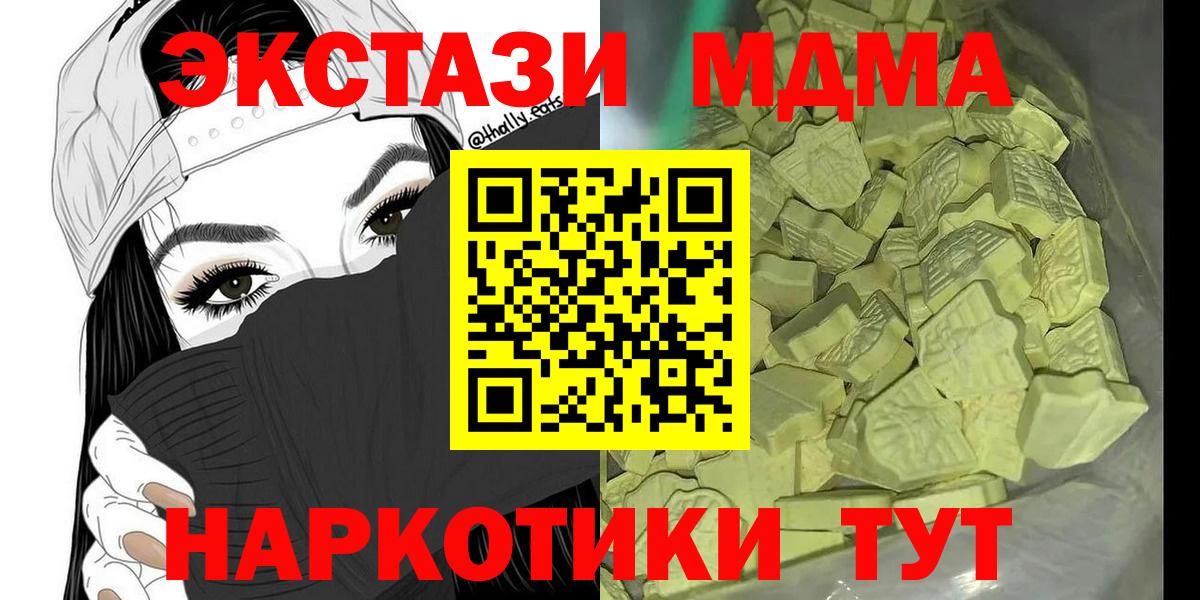 Чайковский  MDMA crystal  МДМА  Вход с VPN  MDMA Molly 