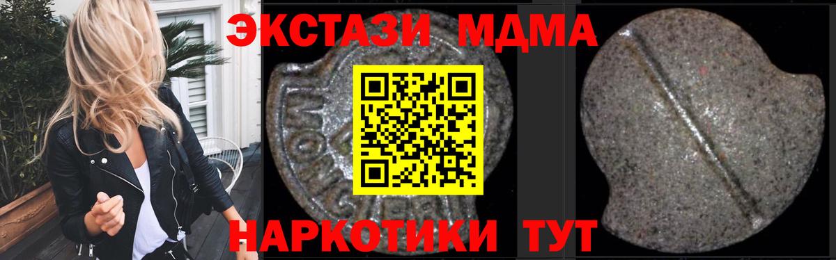 MDMA crystal Чайковский