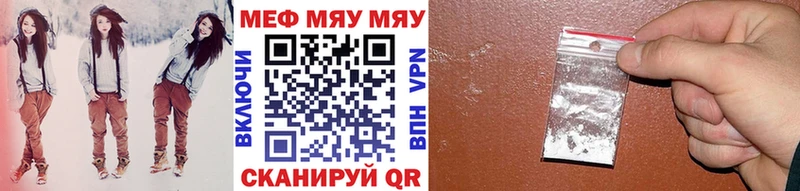 купить  сайты  Чайковский  МЯУ-МЯУ mephedrone 