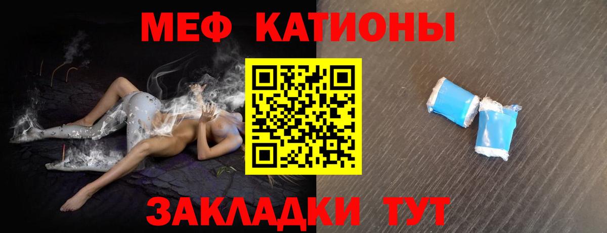 МЯУ-МЯУ  Вход с VPN  KRAKEN ССЫЛКА  Мефедрон мука  Чайковский 