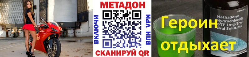 Метадон мёд  закладка  Чайковский 