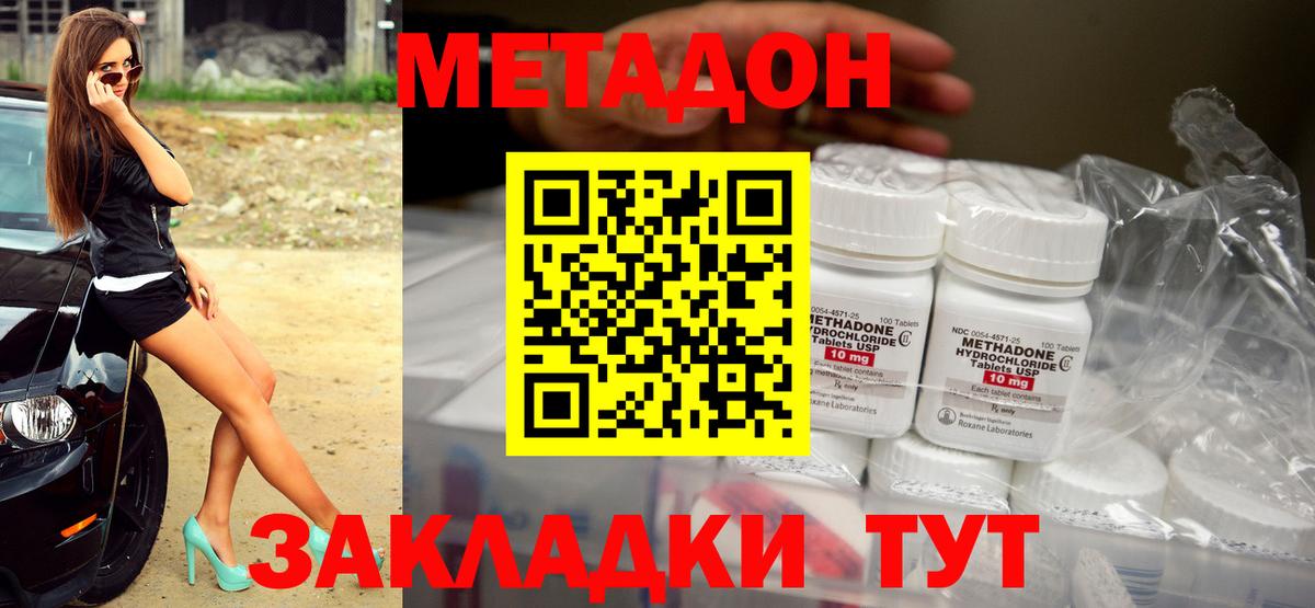 МЕТАДОН мёд  Вход с VPN  Чайковский 
