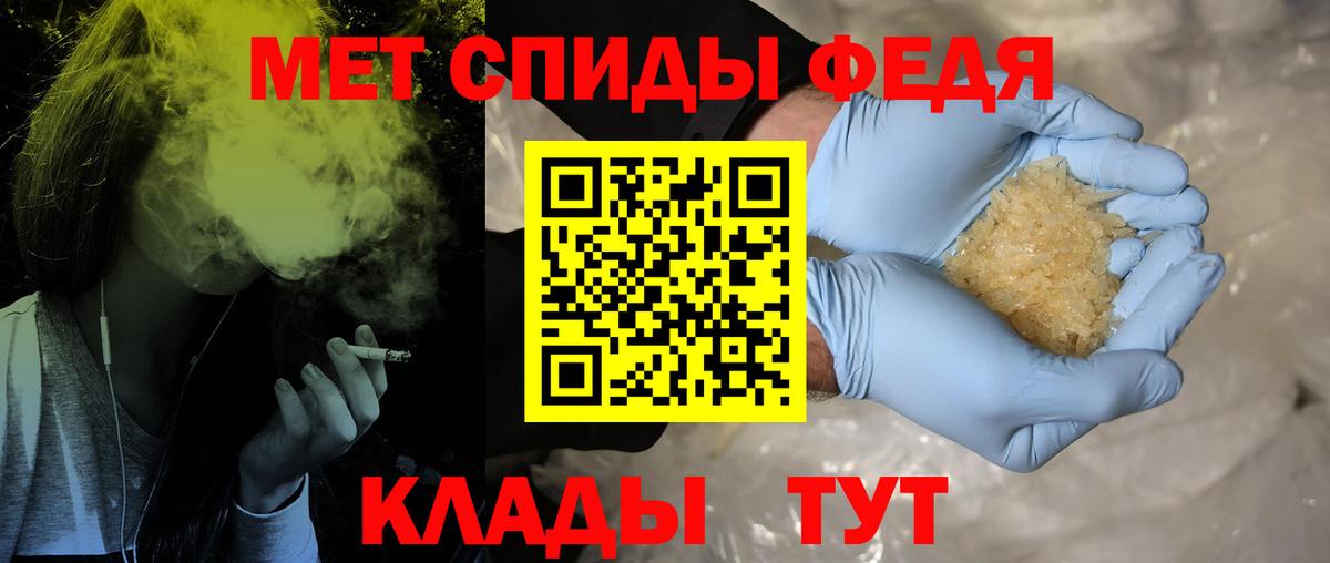 Первитин кристалл  Вход с VPN  Чайковский 