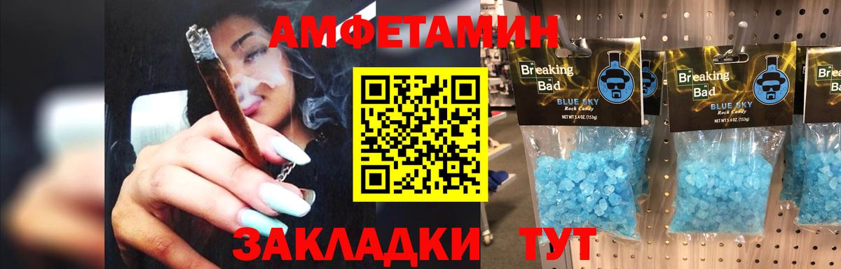 Первитин кристалл Чайковский
