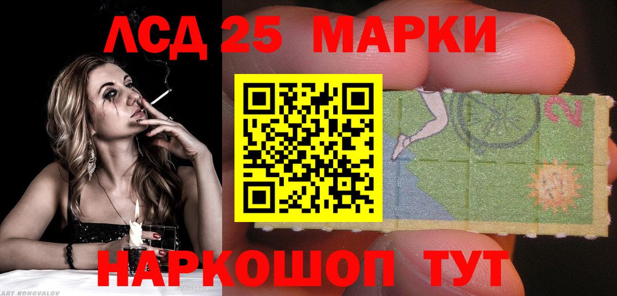 Наркотические марки 1,5мг Чайковский
