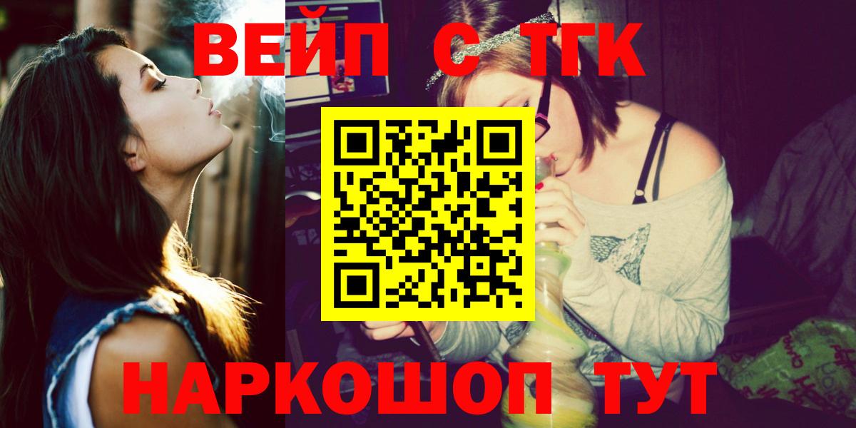 Дистиллят ТГК жижа  Дистиллят ТГК концентрат  Вход с VPN  где продают наркотики  Чайковский 